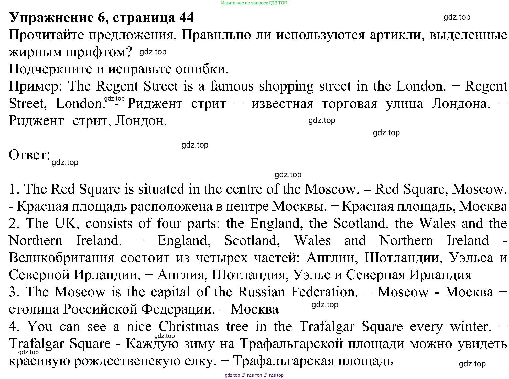 Английский язык (english), 5 класс рабочая тетрадь с контрольными работами (workbook + tests), авторы: Биболетова Мерем Забатовна, Денисенко Ольга Анатольевна, Трубанева Наталия Николаевна, издательство Просвещение, Москва, 2023, страница 44, номер 6, Решение