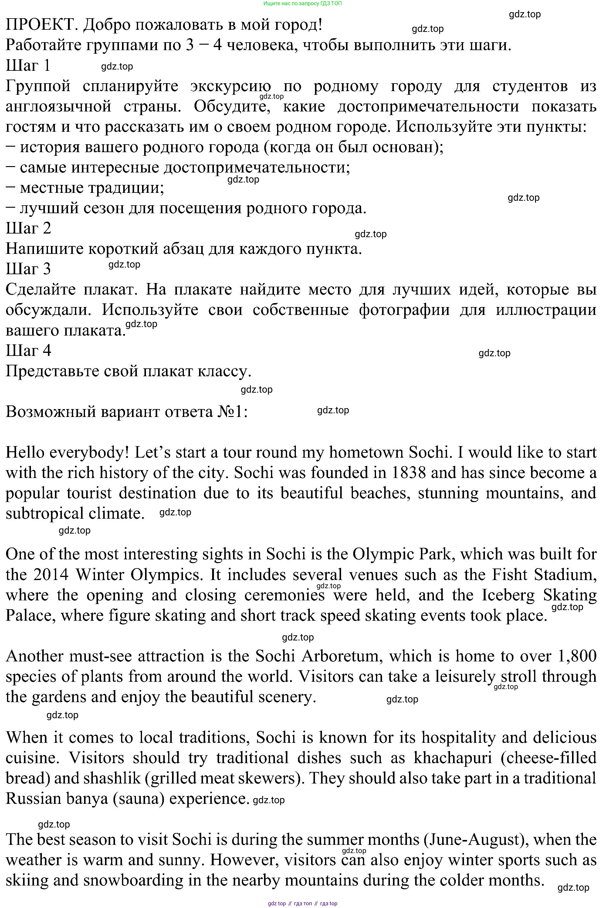 Английский язык (english), 5 класс рабочая тетрадь с контрольными работами (workbook + tests), авторы: Биболетова Мерем Забатовна, Денисенко Ольга Анатольевна, Трубанева Наталия Николаевна, издательство Просвещение, Москва, 2023, страница 63, номер 1, Решение