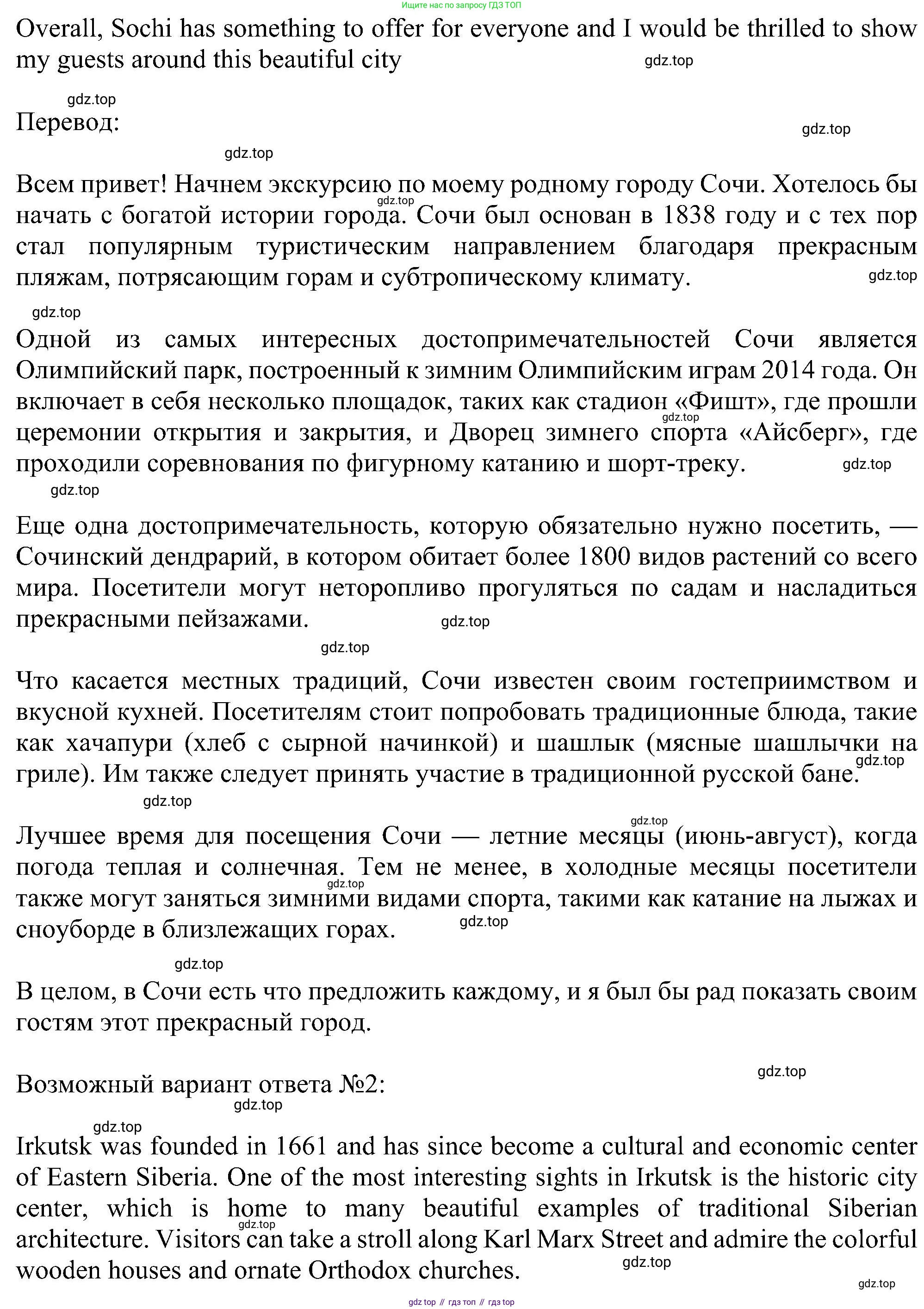 Английский язык (english), 5 класс рабочая тетрадь с контрольными работами (workbook + tests), авторы: Биболетова Мерем Забатовна, Денисенко Ольга Анатольевна, Трубанева Наталия Николаевна, издательство Просвещение, Москва, 2023, страница 63, номер 1, Решение (продолжение 2)