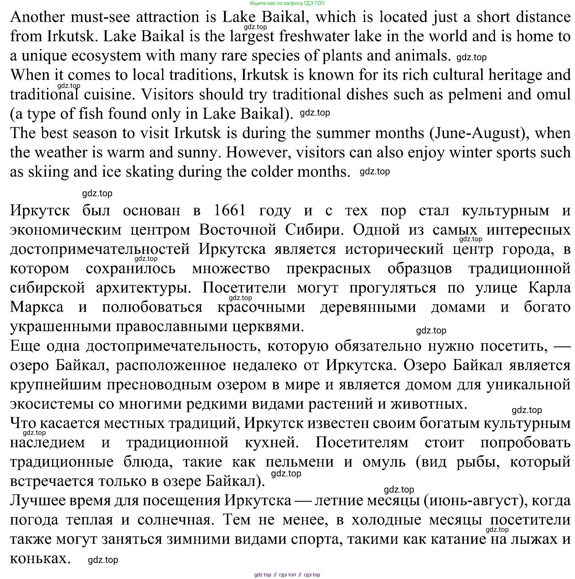 Английский язык (english), 5 класс рабочая тетрадь с контрольными работами (workbook + tests), авторы: Биболетова Мерем Забатовна, Денисенко Ольга Анатольевна, Трубанева Наталия Николаевна, издательство Просвещение, Москва, 2023, страница 63, номер 1, Решение (продолжение 3)
