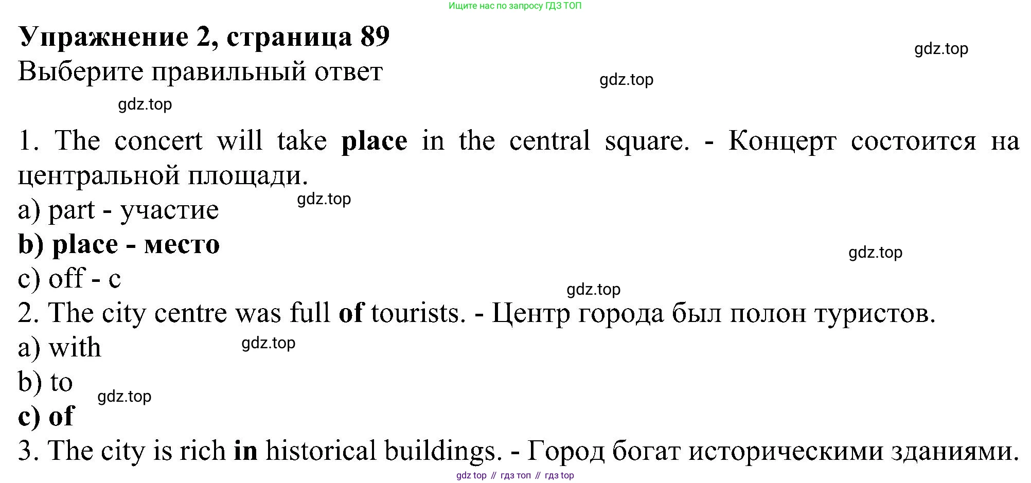 Английский язык (english), 5 класс рабочая тетрадь с контрольными работами (workbook + tests), авторы: Биболетова Мерем Забатовна, Денисенко Ольга Анатольевна, Трубанева Наталия Николаевна, издательство Просвещение, Москва, 2023, страница 89, номер 2, Решение