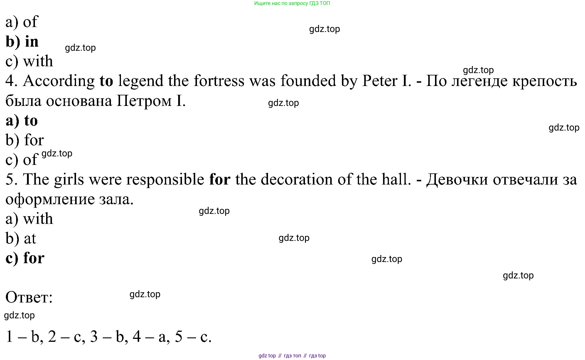 Английский язык (english), 5 класс рабочая тетрадь с контрольными работами (workbook + tests), авторы: Биболетова Мерем Забатовна, Денисенко Ольга Анатольевна, Трубанева Наталия Николаевна, издательство Просвещение, Москва, 2023, страница 89, номер 2, Решение (продолжение 2)