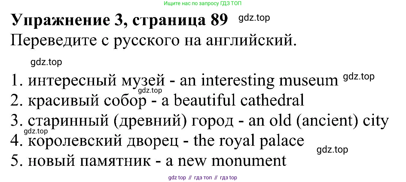 Английский язык (english), 5 класс рабочая тетрадь с контрольными работами (workbook + tests), авторы: Биболетова Мерем Забатовна, Денисенко Ольга Анатольевна, Трубанева Наталия Николаевна, издательство Просвещение, Москва, 2023, страница 89, номер 3, Решение