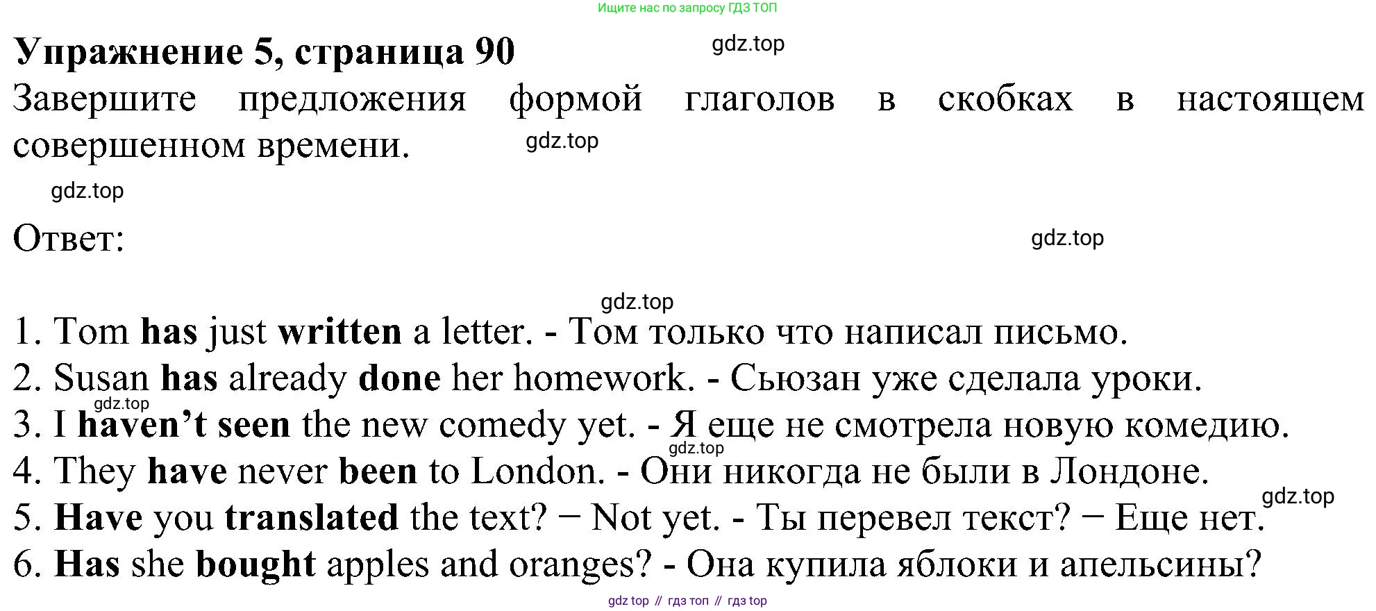 Английский язык (english), 5 класс рабочая тетрадь с контрольными работами (workbook + tests), авторы: Биболетова Мерем Забатовна, Денисенко Ольга Анатольевна, Трубанева Наталия Николаевна, издательство Просвещение, Москва, 2023, страница 90, номер 5, Решение