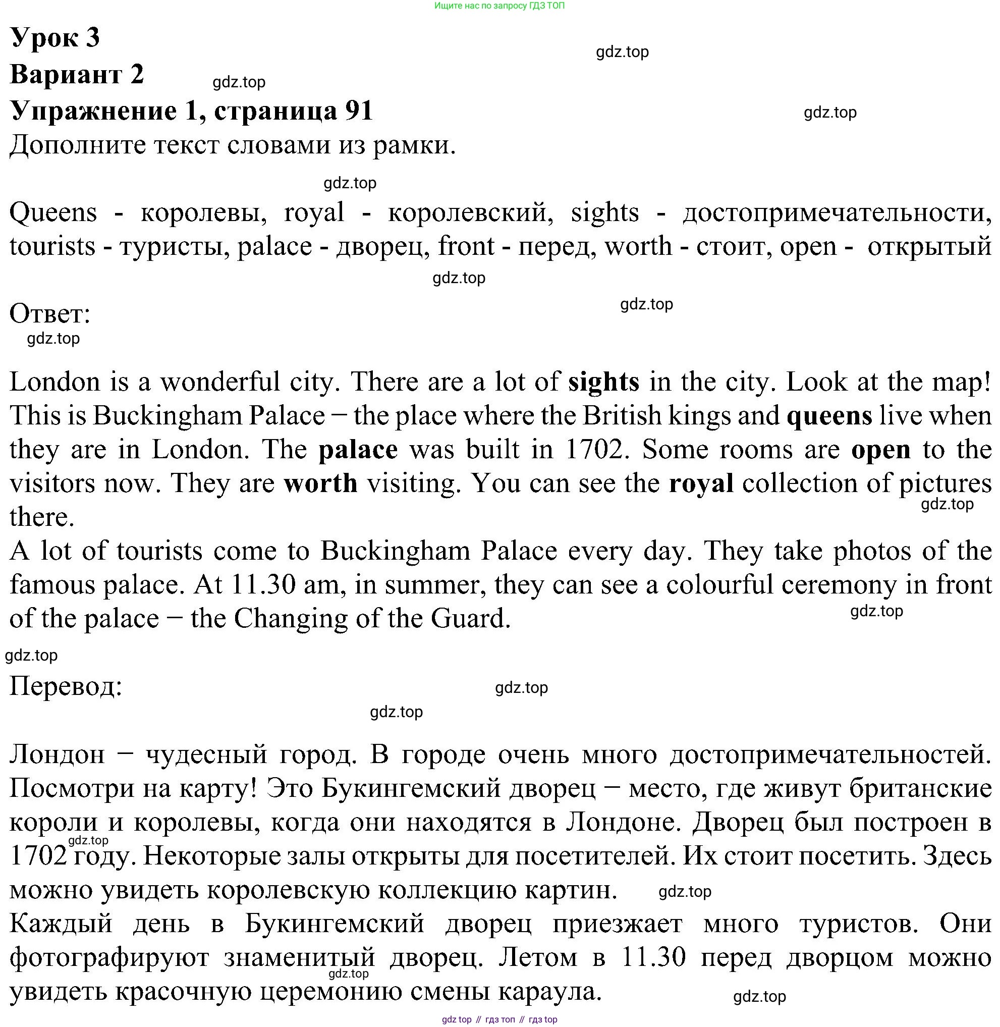 Английский язык (english), 5 класс рабочая тетрадь с контрольными работами (workbook + tests), авторы: Биболетова Мерем Забатовна, Денисенко Ольга Анатольевна, Трубанева Наталия Николаевна, издательство Просвещение, Москва, 2023, страница 91, номер 1, Решение