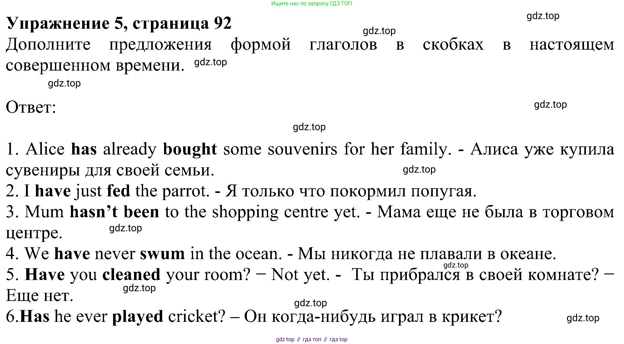 Английский язык (english), 5 класс рабочая тетрадь с контрольными работами (workbook + tests), авторы: Биболетова Мерем Забатовна, Денисенко Ольга Анатольевна, Трубанева Наталия Николаевна, издательство Просвещение, Москва, 2023, страница 92, номер 5, Решение