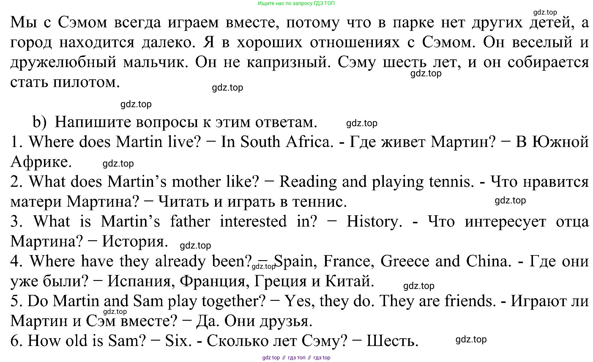 Английский язык (english), 5 класс рабочая тетрадь с контрольными работами (workbook + tests), авторы: Биболетова Мерем Забатовна, Денисенко Ольга Анатольевна, Трубанева Наталия Николаевна, издательство Просвещение, Москва, 2023, страница 67, номер 10, Решение (продолжение 2)