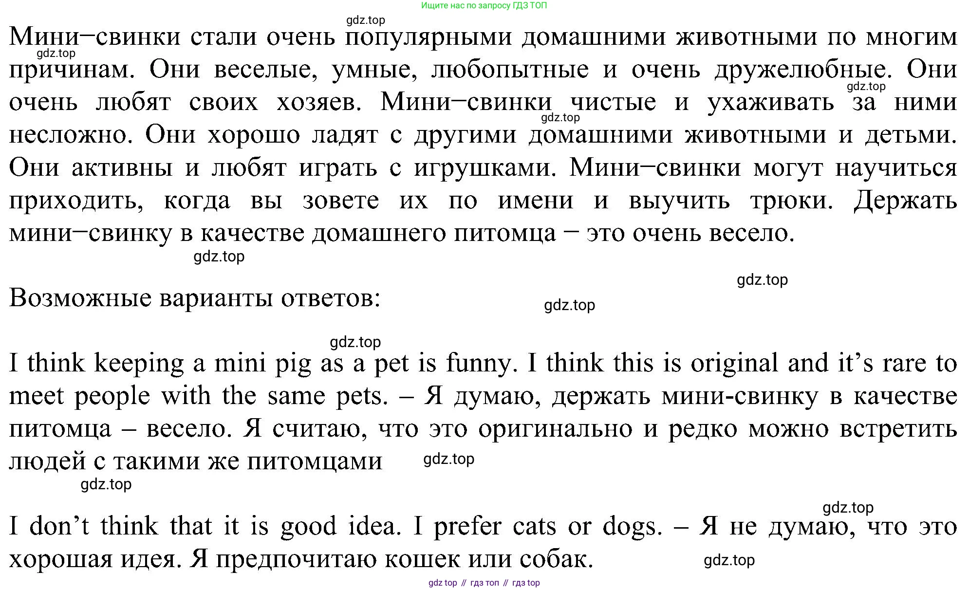 Английский язык (english), 5 класс рабочая тетрадь с контрольными работами (workbook + tests), авторы: Биболетова Мерем Забатовна, Денисенко Ольга Анатольевна, Трубанева Наталия Николаевна, издательство Просвещение, Москва, 2023, страница 71, номер 15, Решение (продолжение 2)