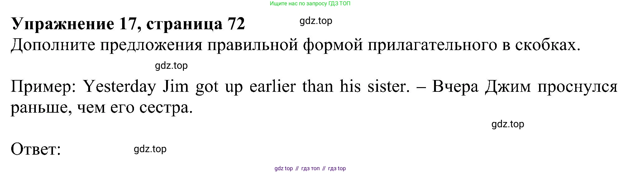 Английский язык (english), 5 класс рабочая тетрадь с контрольными работами (workbook + tests), авторы: Биболетова Мерем Забатовна, Денисенко Ольга Анатольевна, Трубанева Наталия Николаевна, издательство Просвещение, Москва, 2023, страница 72, номер 17, Решение