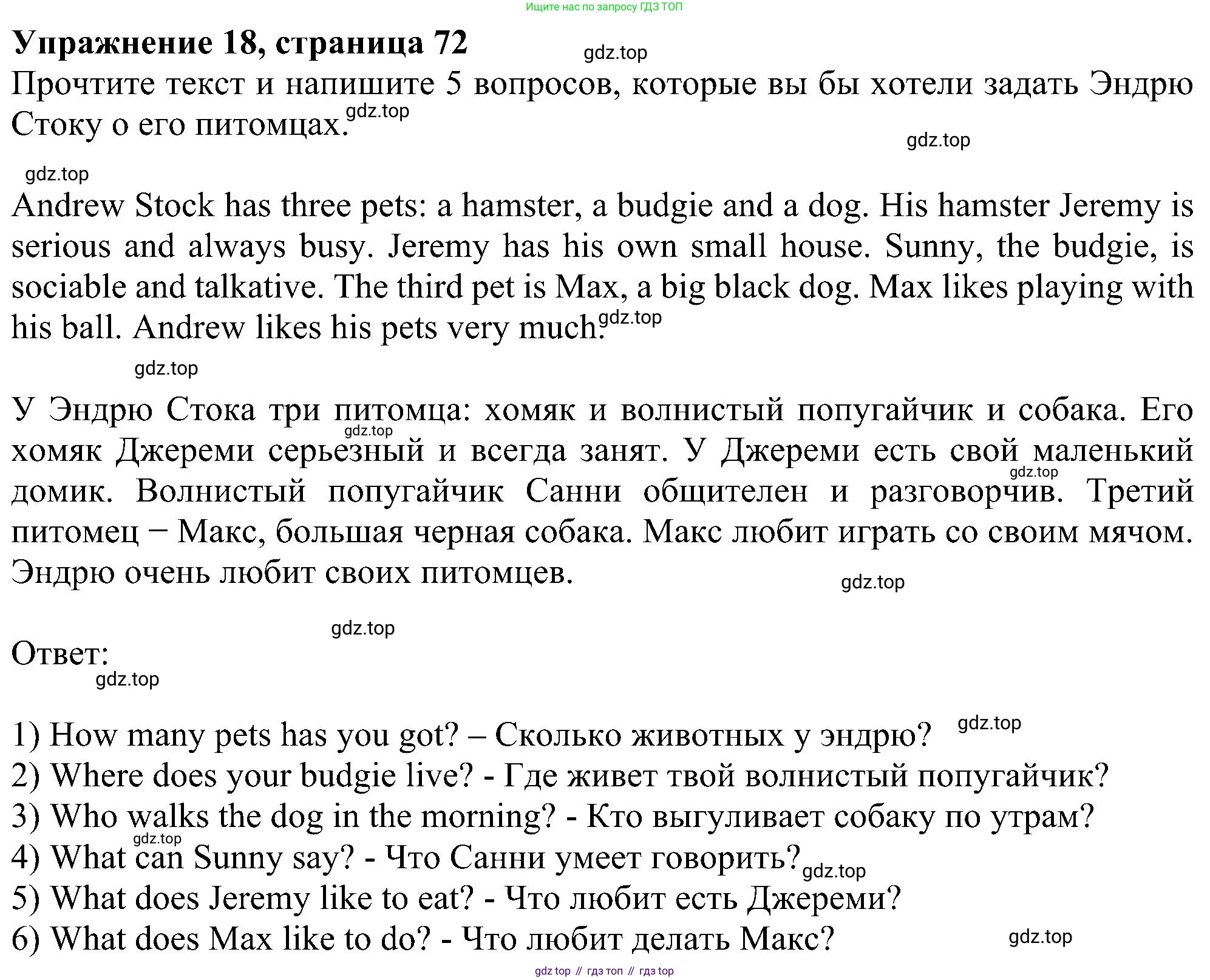 Английский язык (english), 5 класс рабочая тетрадь с контрольными работами (workbook + tests), авторы: Биболетова Мерем Забатовна, Денисенко Ольга Анатольевна, Трубанева Наталия Николаевна, издательство Просвещение, Москва, 2023, страница 72, номер 18, Решение