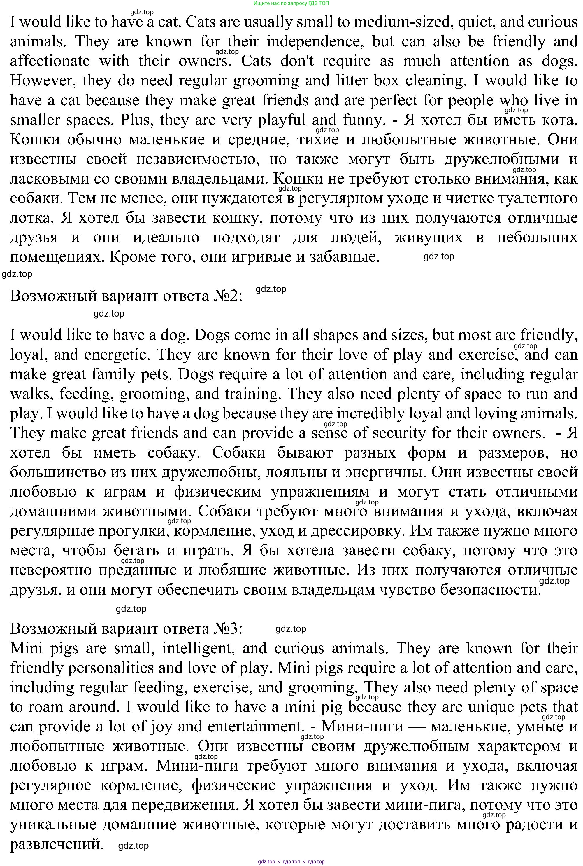 Английский язык (english), 5 класс рабочая тетрадь с контрольными работами (workbook + tests), авторы: Биболетова Мерем Забатовна, Денисенко Ольга Анатольевна, Трубанева Наталия Николаевна, издательство Просвещение, Москва, 2023, страница 72, номер 19, Решение (продолжение 2)