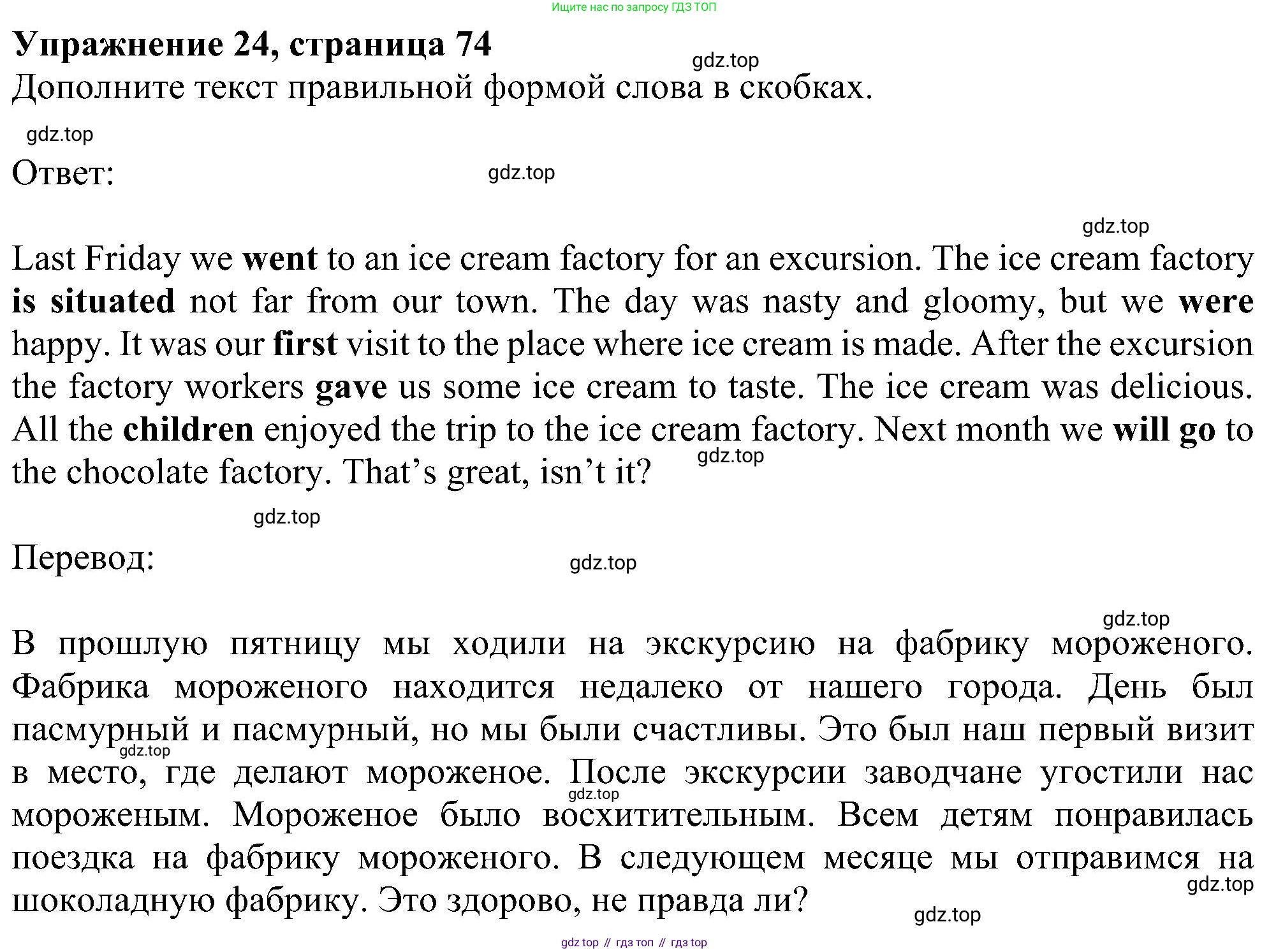 Английский язык (english), 5 класс рабочая тетрадь с контрольными работами (workbook + tests), авторы: Биболетова Мерем Забатовна, Денисенко Ольга Анатольевна, Трубанева Наталия Николаевна, издательство Просвещение, Москва, 2023, страница 74, номер 24, Решение