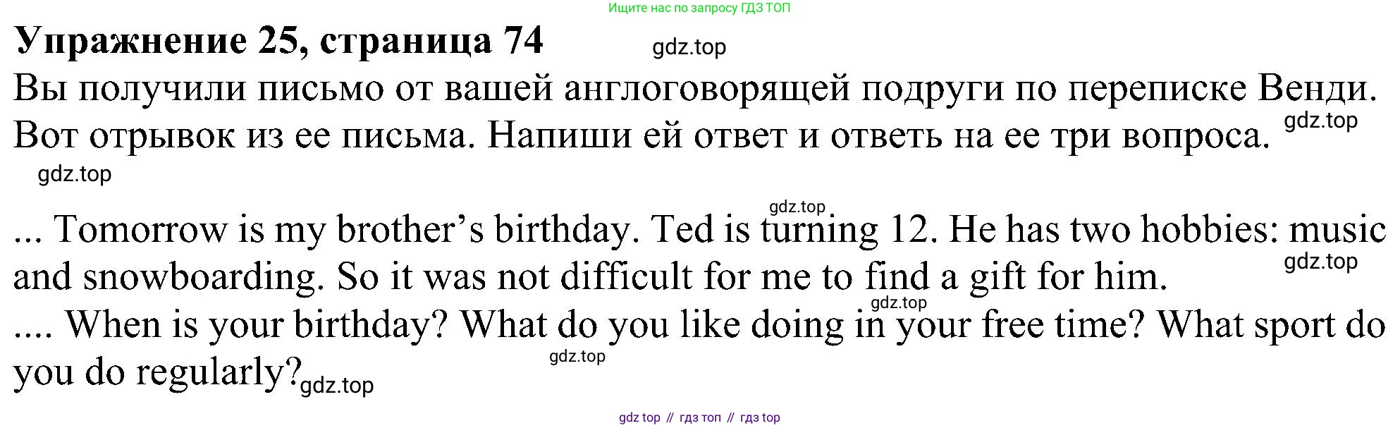 Английский язык (english), 5 класс рабочая тетрадь с контрольными работами (workbook + tests), авторы: Биболетова Мерем Забатовна, Денисенко Ольга Анатольевна, Трубанева Наталия Николаевна, издательство Просвещение, Москва, 2023, страница 74, номер 25, Решение