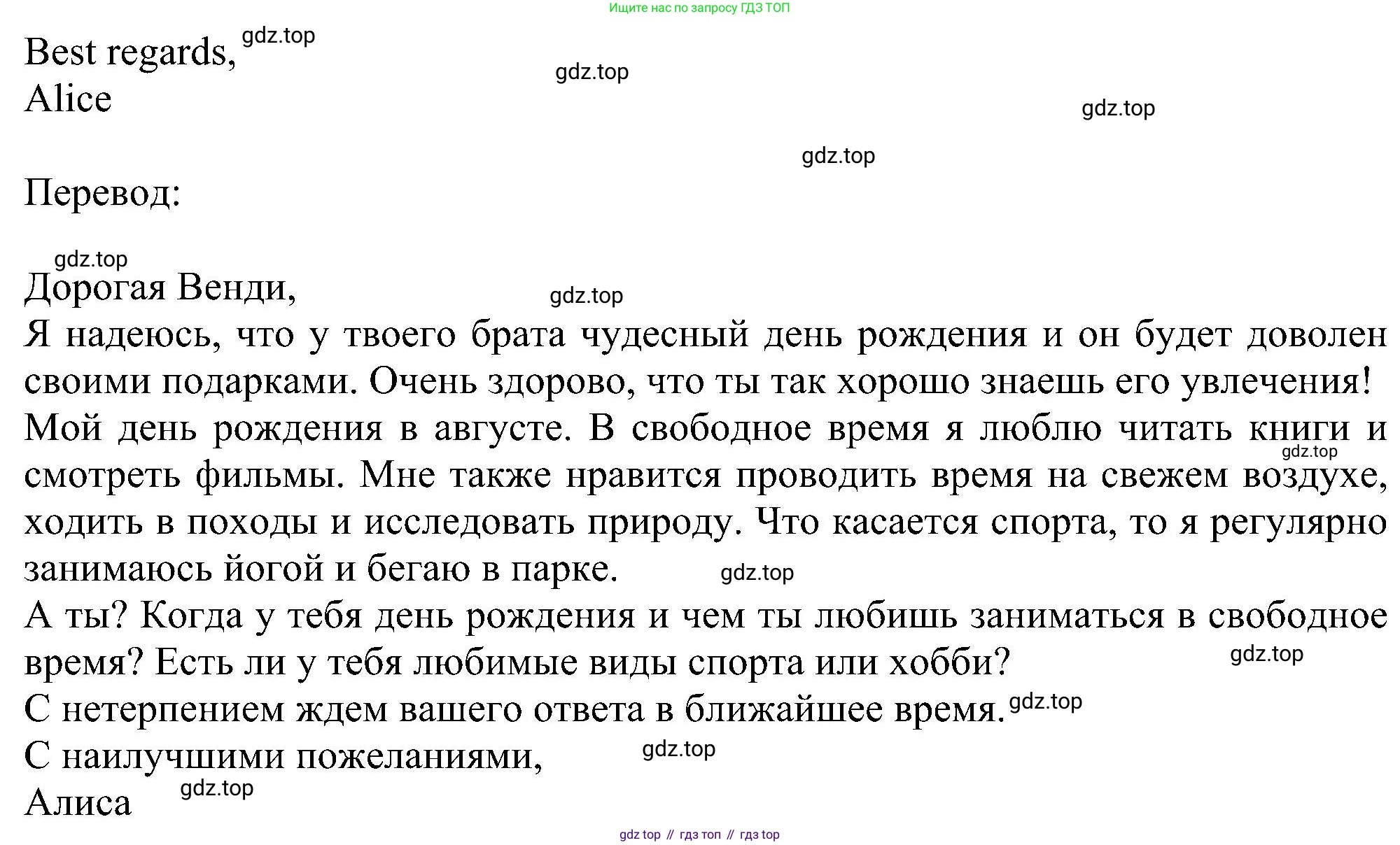 Английский язык (english), 5 класс рабочая тетрадь с контрольными работами (workbook + tests), авторы: Биболетова Мерем Забатовна, Денисенко Ольга Анатольевна, Трубанева Наталия Николаевна, издательство Просвещение, Москва, 2023, страница 74, номер 25, Решение (продолжение 3)