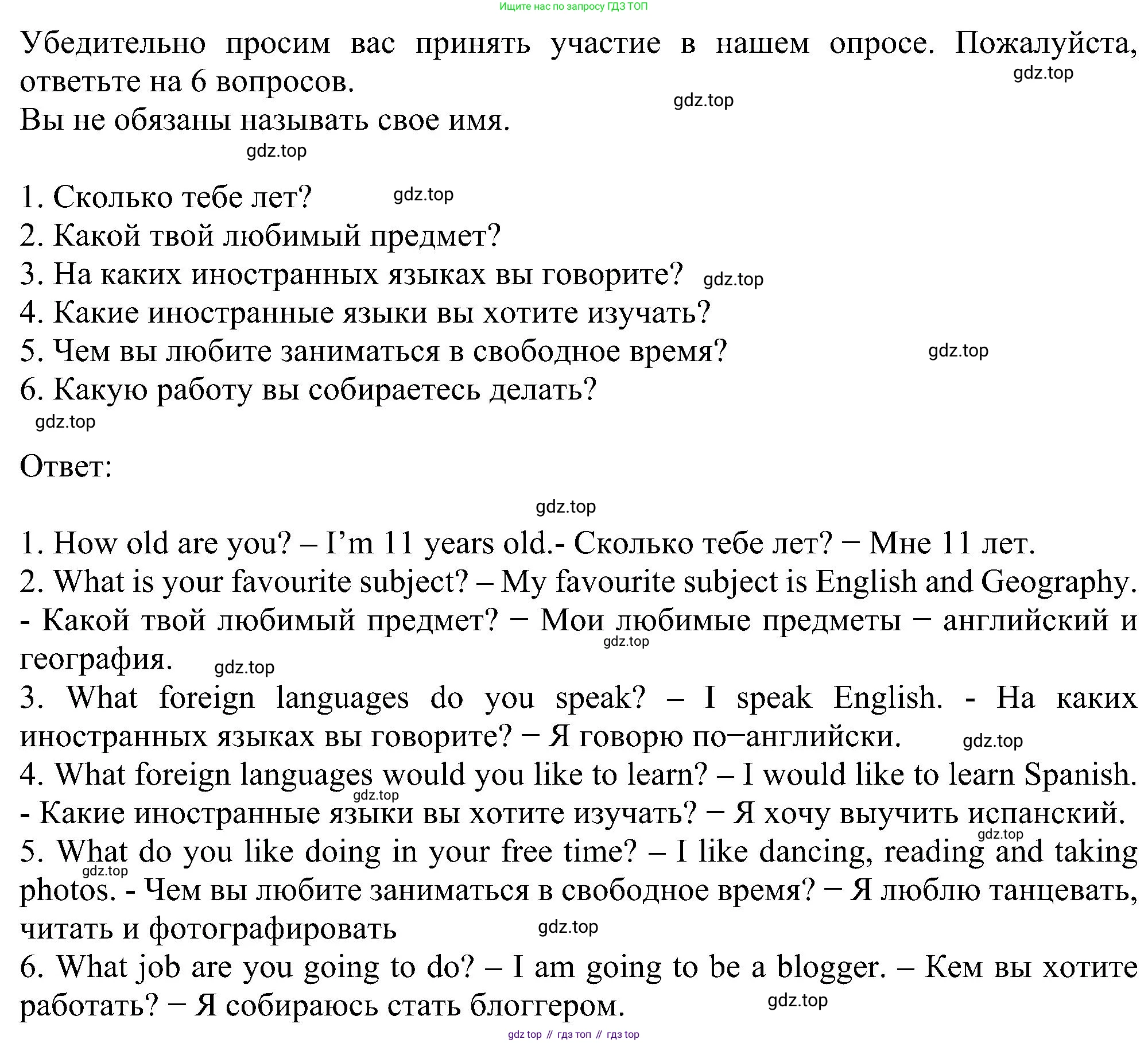 Английский язык (english), 5 класс рабочая тетрадь с контрольными работами (workbook + tests), авторы: Биболетова Мерем Забатовна, Денисенко Ольга Анатольевна, Трубанева Наталия Николаевна, издательство Просвещение, Москва, 2023, страница 77, номер 31, Решение (продолжение 2)