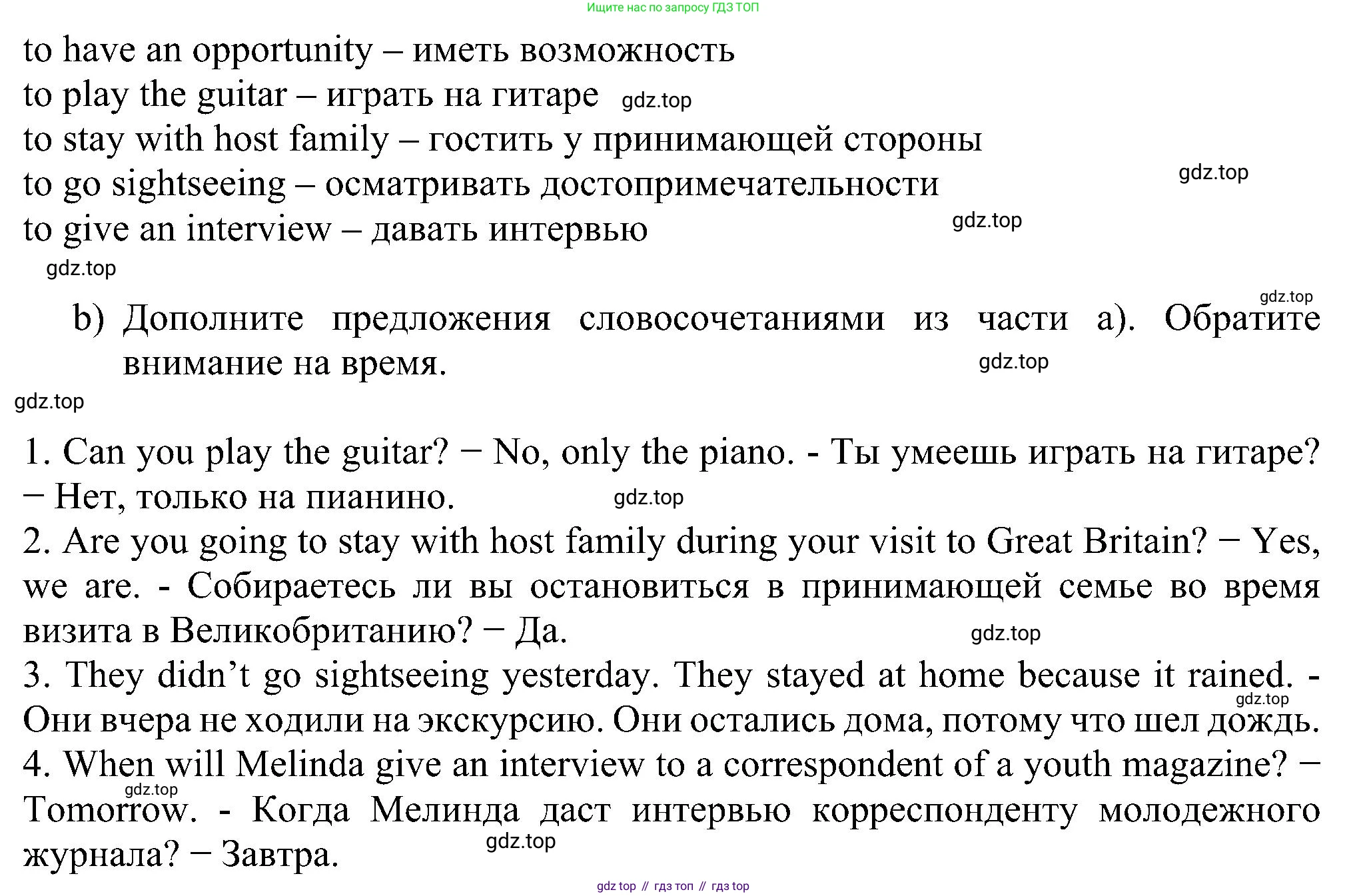 Английский язык (english), 5 класс рабочая тетрадь с контрольными работами (workbook + tests), авторы: Биболетова Мерем Забатовна, Денисенко Ольга Анатольевна, Трубанева Наталия Николаевна, издательство Просвещение, Москва, 2023, страница 64, номер 4, Решение (продолжение 2)