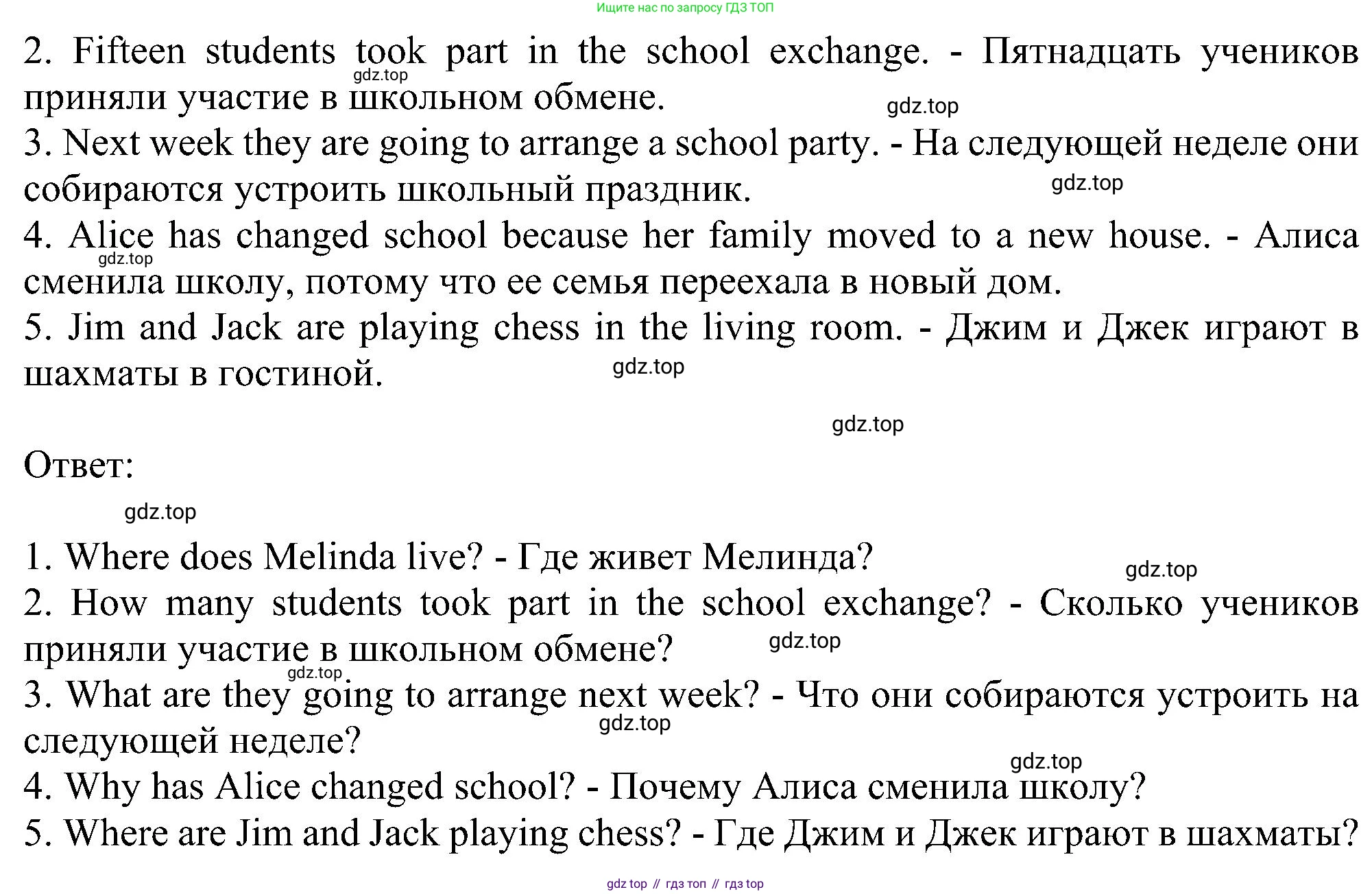 Английский язык (english), 5 класс рабочая тетрадь с контрольными работами (workbook + tests), авторы: Биболетова Мерем Забатовна, Денисенко Ольга Анатольевна, Трубанева Наталия Николаевна, издательство Просвещение, Москва, 2023, страница 65, номер 6, Решение (продолжение 2)