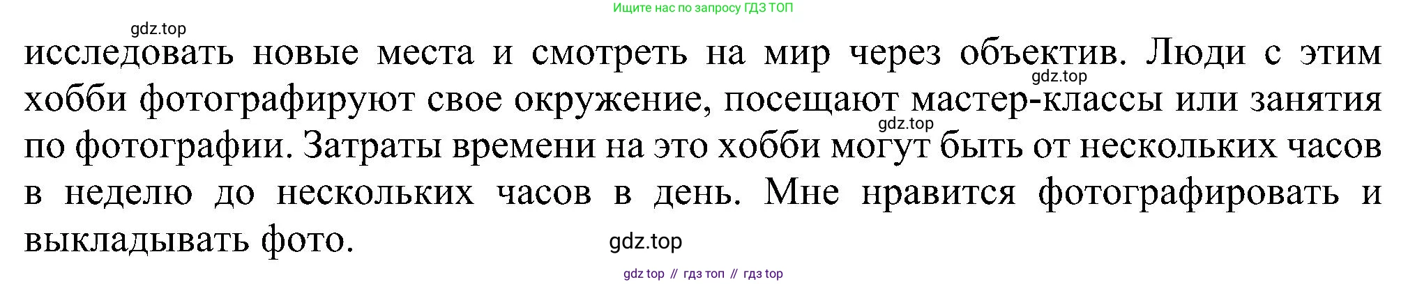 Английский язык (english), 5 класс рабочая тетрадь с контрольными работами (workbook + tests), авторы: Биболетова Мерем Забатовна, Денисенко Ольга Анатольевна, Трубанева Наталия Николаевна, издательство Просвещение, Москва, 2023, страница 80, номер 1, Решение (продолжение 3)