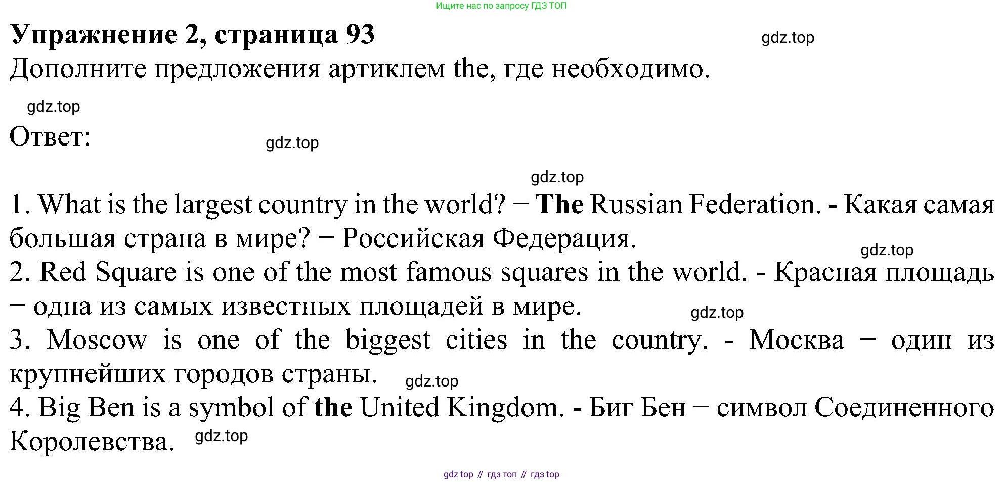 Английский язык (english), 5 класс рабочая тетрадь с контрольными работами (workbook + tests), авторы: Биболетова Мерем Забатовна, Денисенко Ольга Анатольевна, Трубанева Наталия Николаевна, издательство Просвещение, Москва, 2023, страница 93, номер 2, Решение