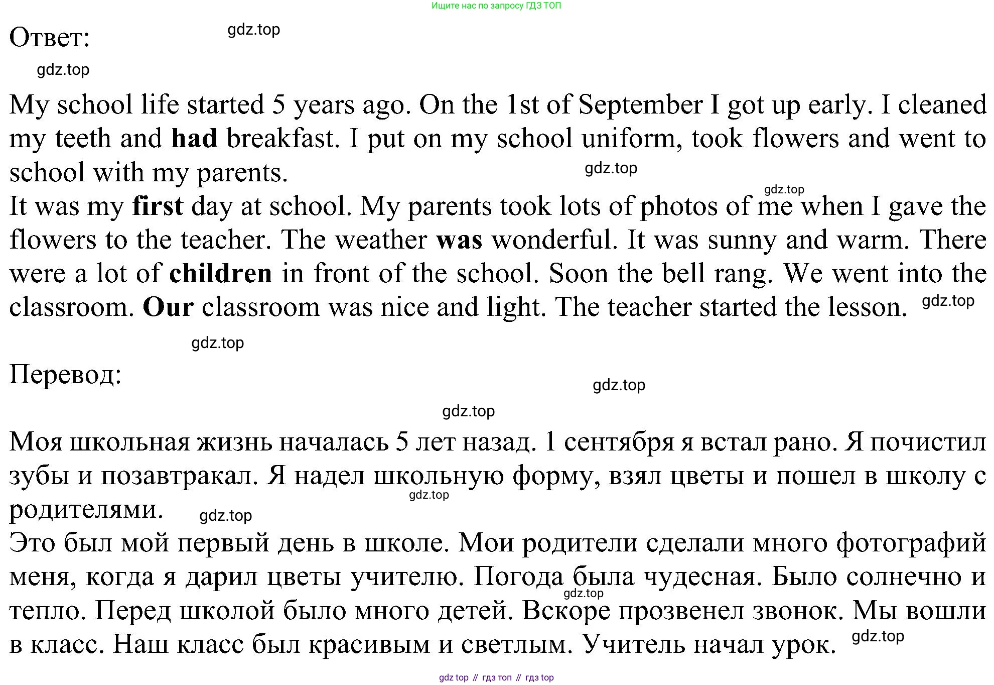 Английский язык (english), 5 класс рабочая тетрадь с контрольными работами (workbook + tests), авторы: Биболетова Мерем Забатовна, Денисенко Ольга Анатольевна, Трубанева Наталия Николаевна, издательство Просвещение, Москва, 2023, страница 94, номер 5, Решение (продолжение 2)