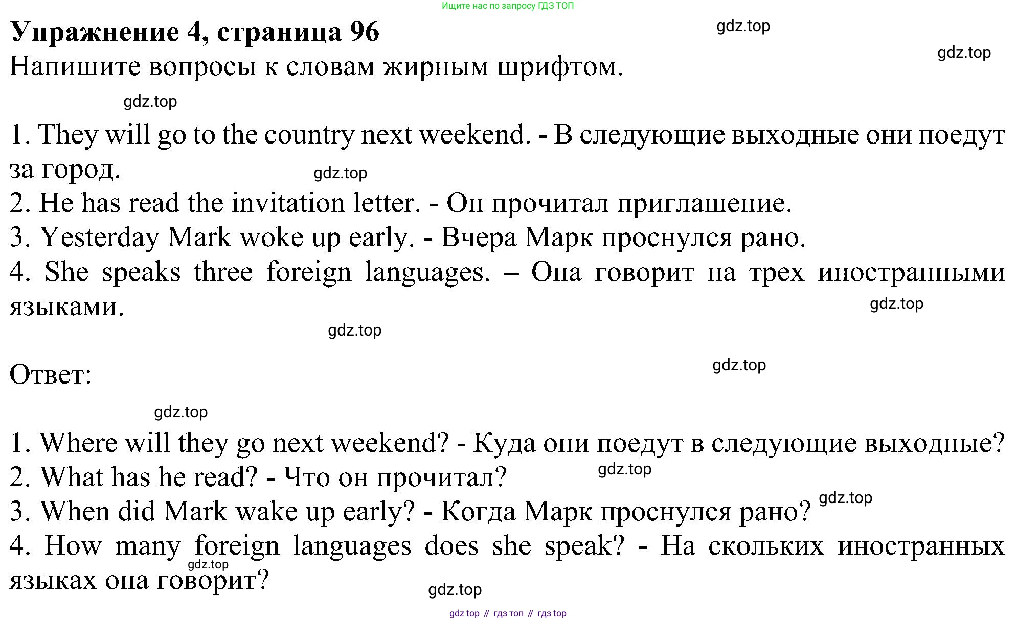 Английский язык (english), 5 класс рабочая тетрадь с контрольными работами (workbook + tests), авторы: Биболетова Мерем Забатовна, Денисенко Ольга Анатольевна, Трубанева Наталия Николаевна, издательство Просвещение, Москва, 2023, страница 96, номер 4, Решение