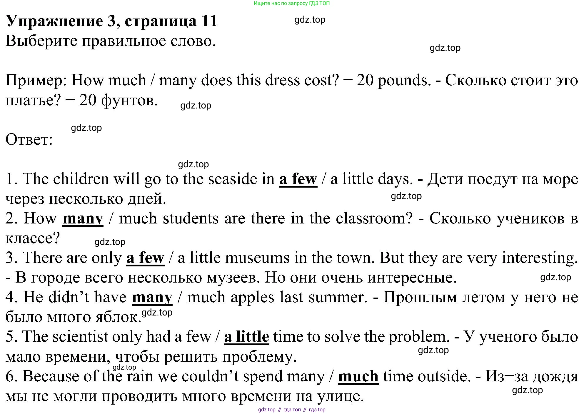 Английский язык (english), 5 класс рабочая тетрадь с контрольными работами (workbook + tests), авторы: Биболетова Мерем Забатовна, Денисенко Ольга Анатольевна, Трубанева Наталия Николаевна, издательство Просвещение, Москва, 2023, страница 11, номер 3, Решение