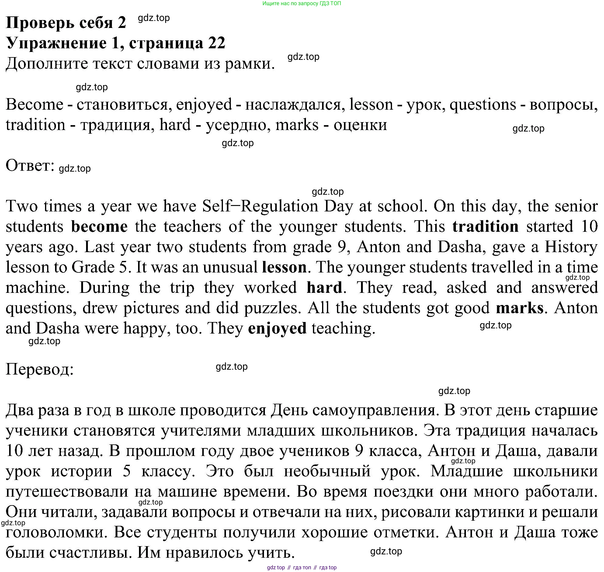 Английский язык (english), 5 класс рабочая тетрадь с контрольными работами (workbook + tests), авторы: Биболетова Мерем Забатовна, Денисенко Ольга Анатольевна, Трубанева Наталия Николаевна, издательство Просвещение, Москва, 2023, страница 22, номер 1, Решение