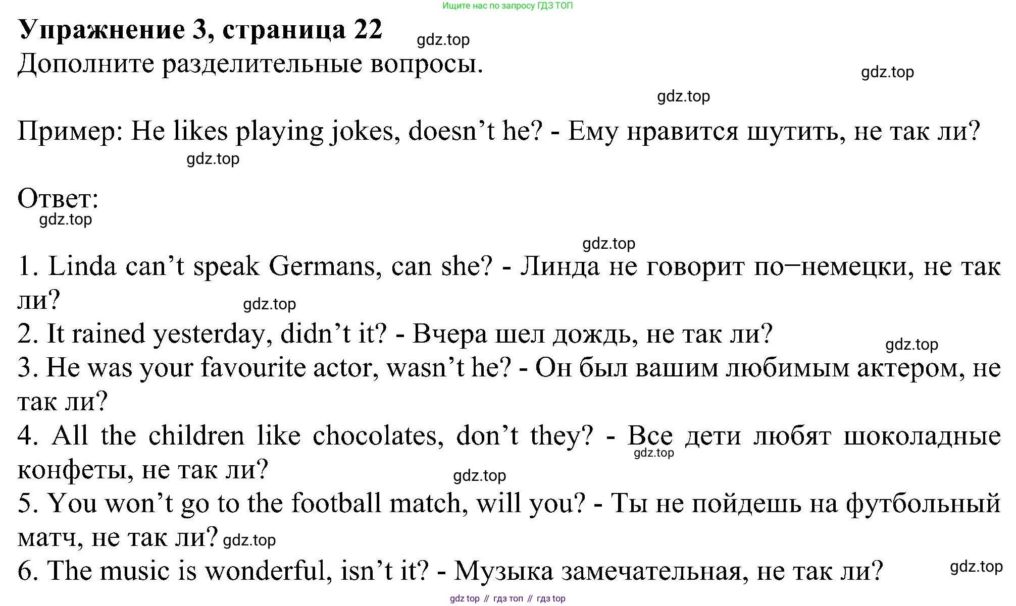 Английский язык (english), 5 класс рабочая тетрадь с контрольными работами (workbook + tests), авторы: Биболетова Мерем Забатовна, Денисенко Ольга Анатольевна, Трубанева Наталия Николаевна, издательство Просвещение, Москва, 2023, страница 22, номер 3, Решение