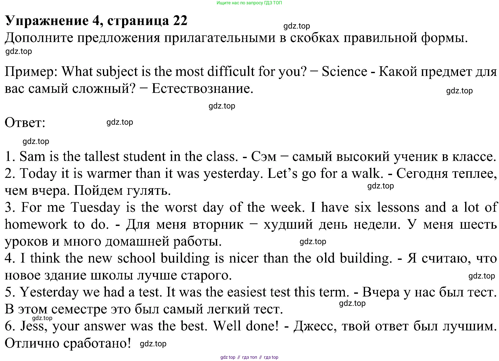 Английский язык (english), 5 класс рабочая тетрадь с контрольными работами (workbook + tests), авторы: Биболетова Мерем Забатовна, Денисенко Ольга Анатольевна, Трубанева Наталия Николаевна, издательство Просвещение, Москва, 2023, страница 22, номер 4, Решение