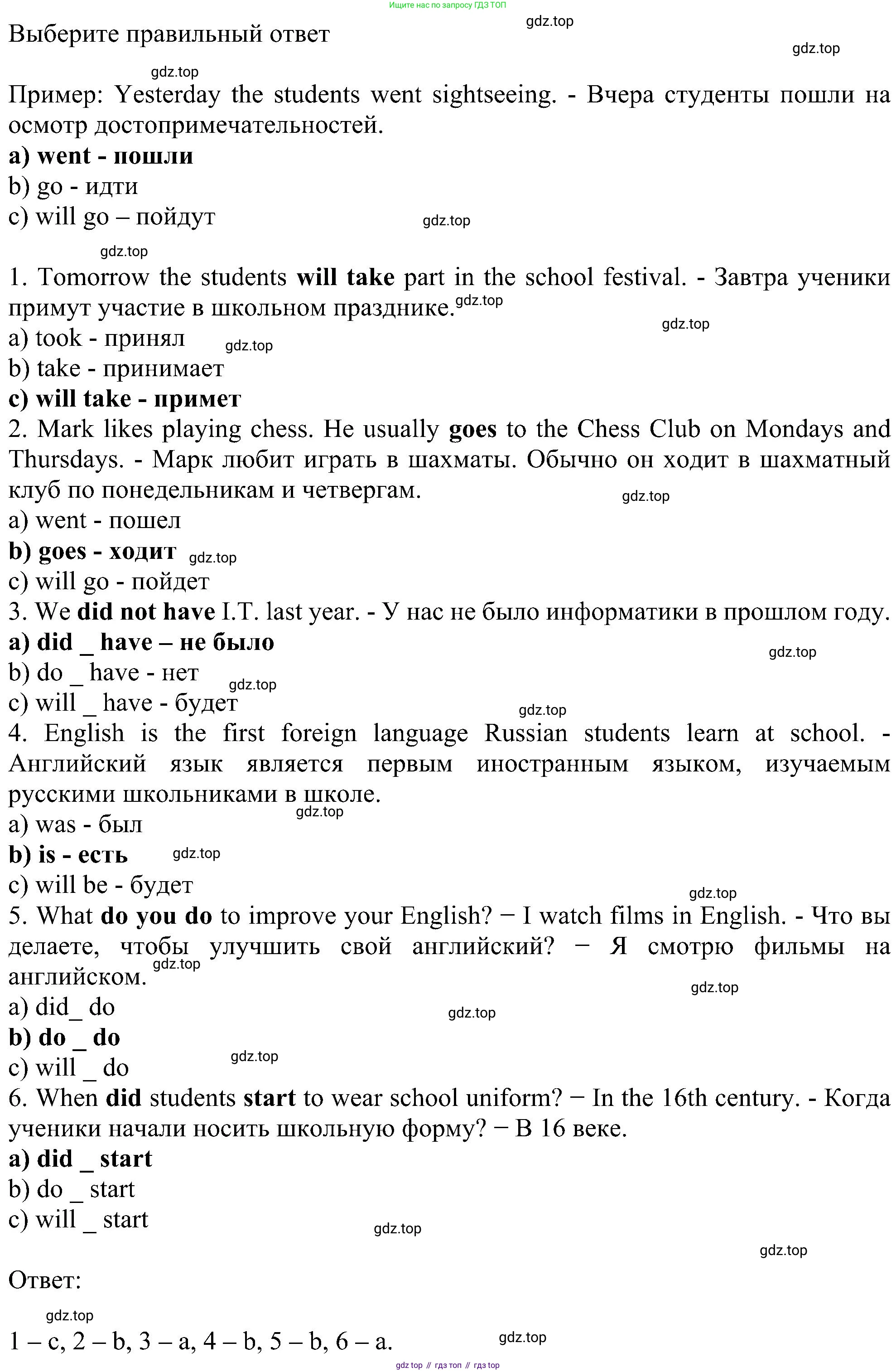 Английский язык (english), 5 класс рабочая тетрадь с контрольными работами (workbook + tests), авторы: Биболетова Мерем Забатовна, Денисенко Ольга Анатольевна, Трубанева Наталия Николаевна, издательство Просвещение, Москва, 2023, страница 23, номер 5, Решение