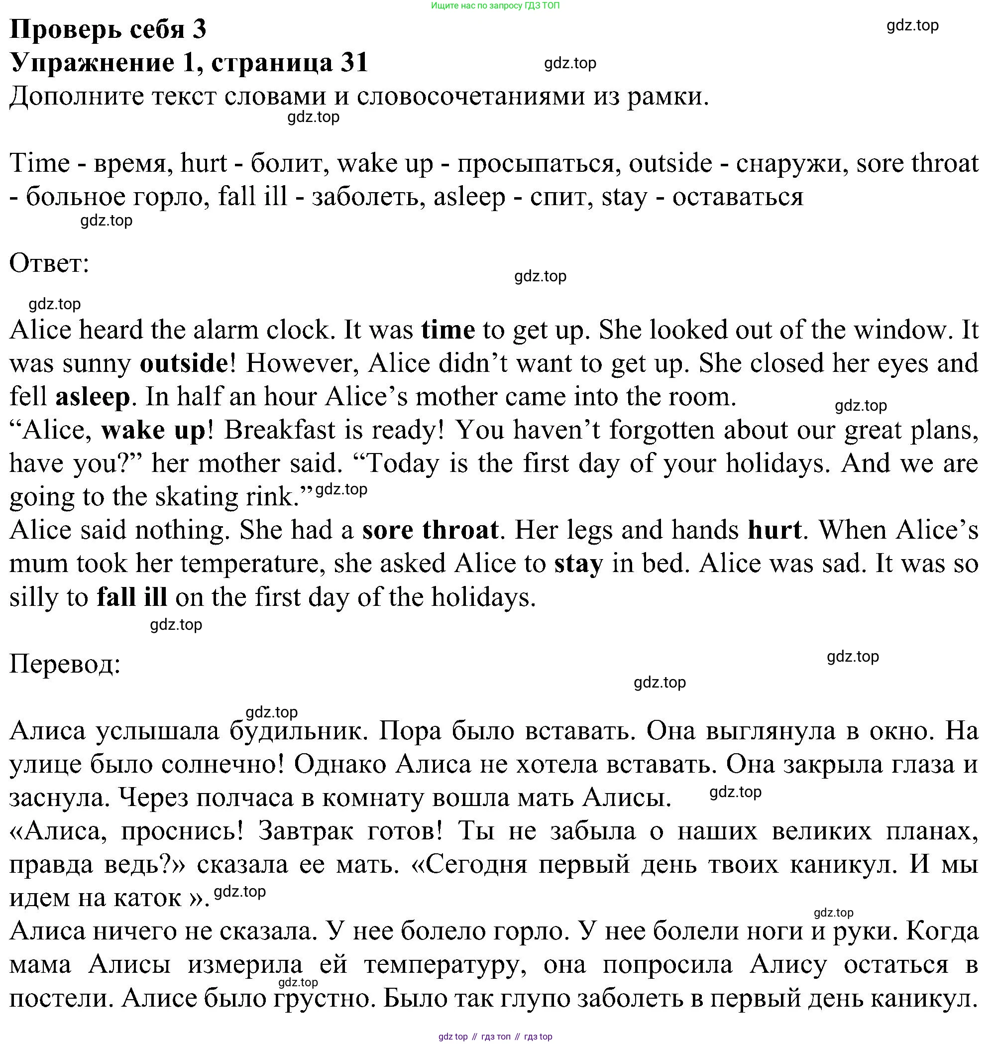 Английский язык (english), 5 класс рабочая тетрадь с контрольными работами (workbook + tests), авторы: Биболетова Мерем Забатовна, Денисенко Ольга Анатольевна, Трубанева Наталия Николаевна, издательство Просвещение, Москва, 2023, страница 31, номер 1, Решение