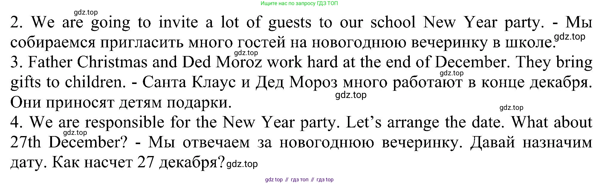Английский язык (english), 5 класс рабочая тетрадь с контрольными работами (workbook + tests), авторы: Биболетова Мерем Забатовна, Денисенко Ольга Анатольевна, Трубанева Наталия Николаевна, издательство Просвещение, Москва, 2023, страница 39, номер 2, Решение (продолжение 2)