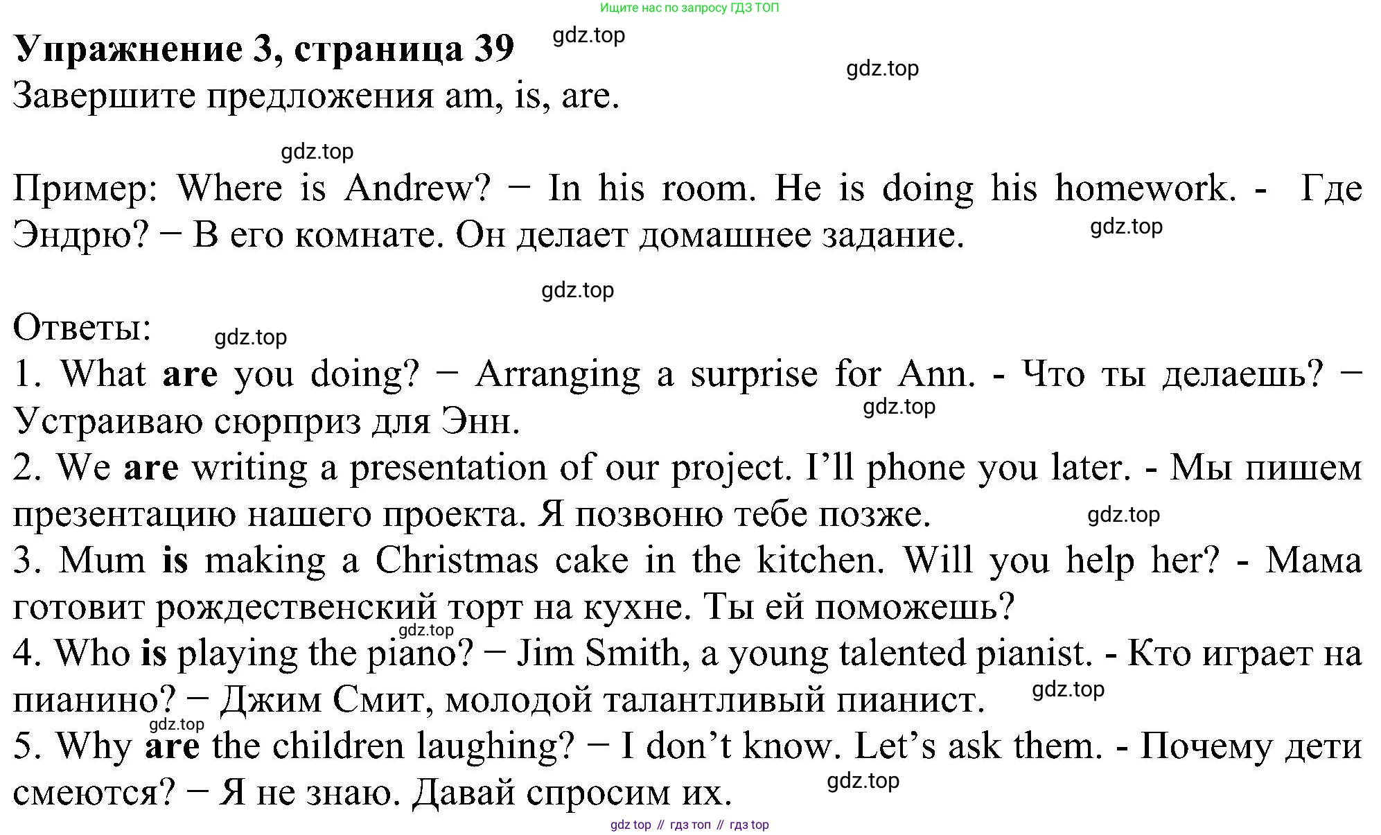Английский язык (english), 5 класс рабочая тетрадь с контрольными работами (workbook + tests), авторы: Биболетова Мерем Забатовна, Денисенко Ольга Анатольевна, Трубанева Наталия Николаевна, издательство Просвещение, Москва, 2023, страница 39, номер 3, Решение