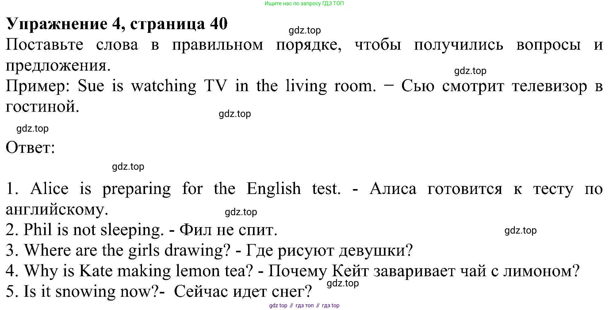 Английский язык (english), 5 класс рабочая тетрадь с контрольными работами (workbook + tests), авторы: Биболетова Мерем Забатовна, Денисенко Ольга Анатольевна, Трубанева Наталия Николаевна, издательство Просвещение, Москва, 2023, страница 40, номер 4, Решение