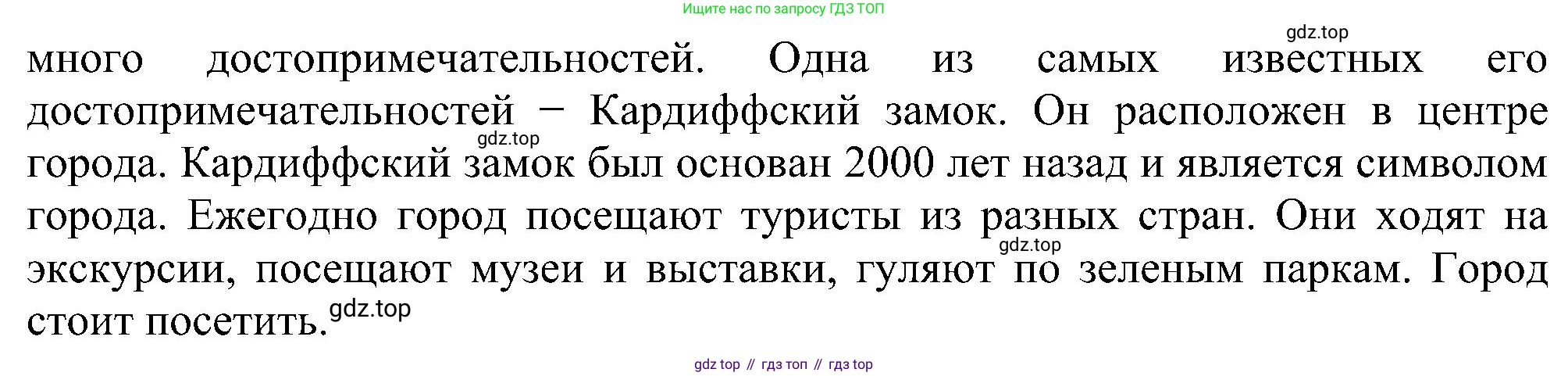 Английский язык (english), 5 класс рабочая тетрадь с контрольными работами (workbook + tests), авторы: Биболетова Мерем Забатовна, Денисенко Ольга Анатольевна, Трубанева Наталия Николаевна, издательство Просвещение, Москва, 2023, страница 49, номер 1, Решение (продолжение 2)