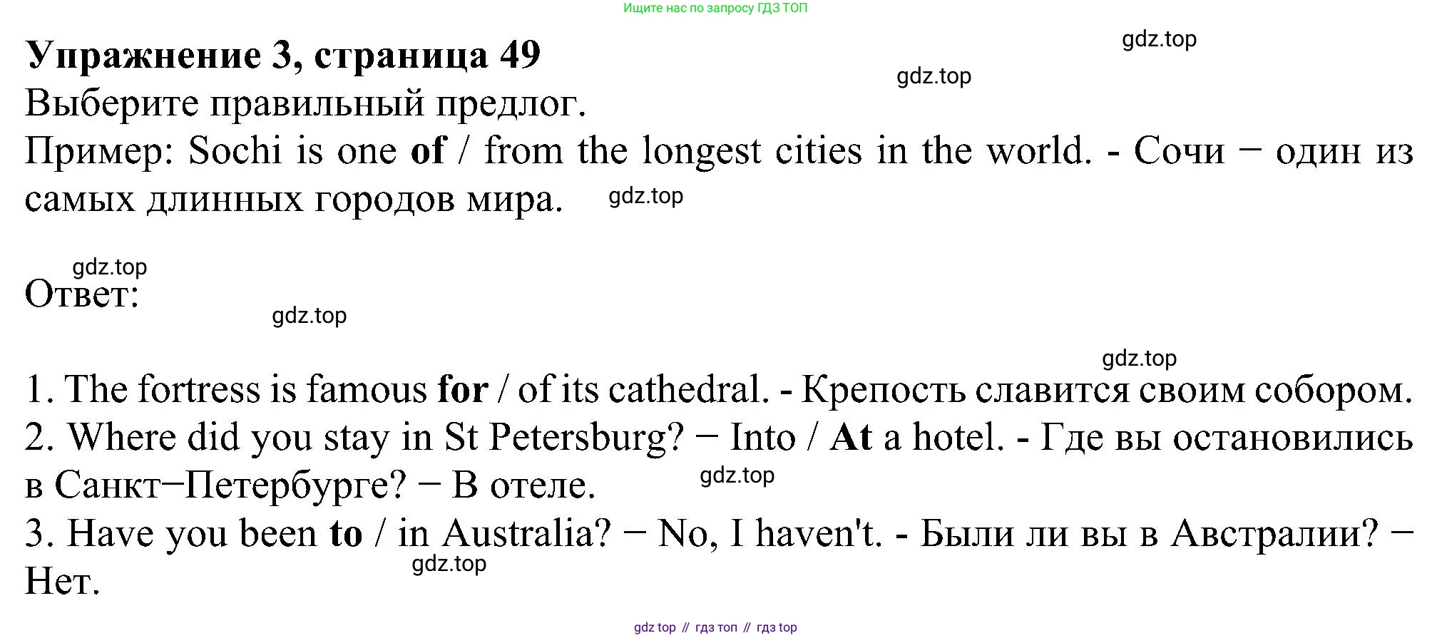 Английский язык (english), 5 класс рабочая тетрадь с контрольными работами (workbook + tests), авторы: Биболетова Мерем Забатовна, Денисенко Ольга Анатольевна, Трубанева Наталия Николаевна, издательство Просвещение, Москва, 2023, страница 49, номер 3, Решение