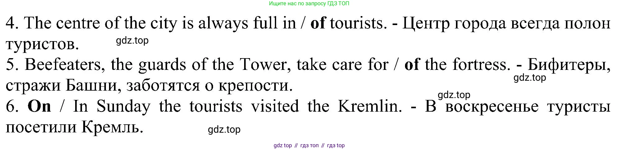 Английский язык (english), 5 класс рабочая тетрадь с контрольными работами (workbook + tests), авторы: Биболетова Мерем Забатовна, Денисенко Ольга Анатольевна, Трубанева Наталия Николаевна, издательство Просвещение, Москва, 2023, страница 49, номер 3, Решение (продолжение 2)