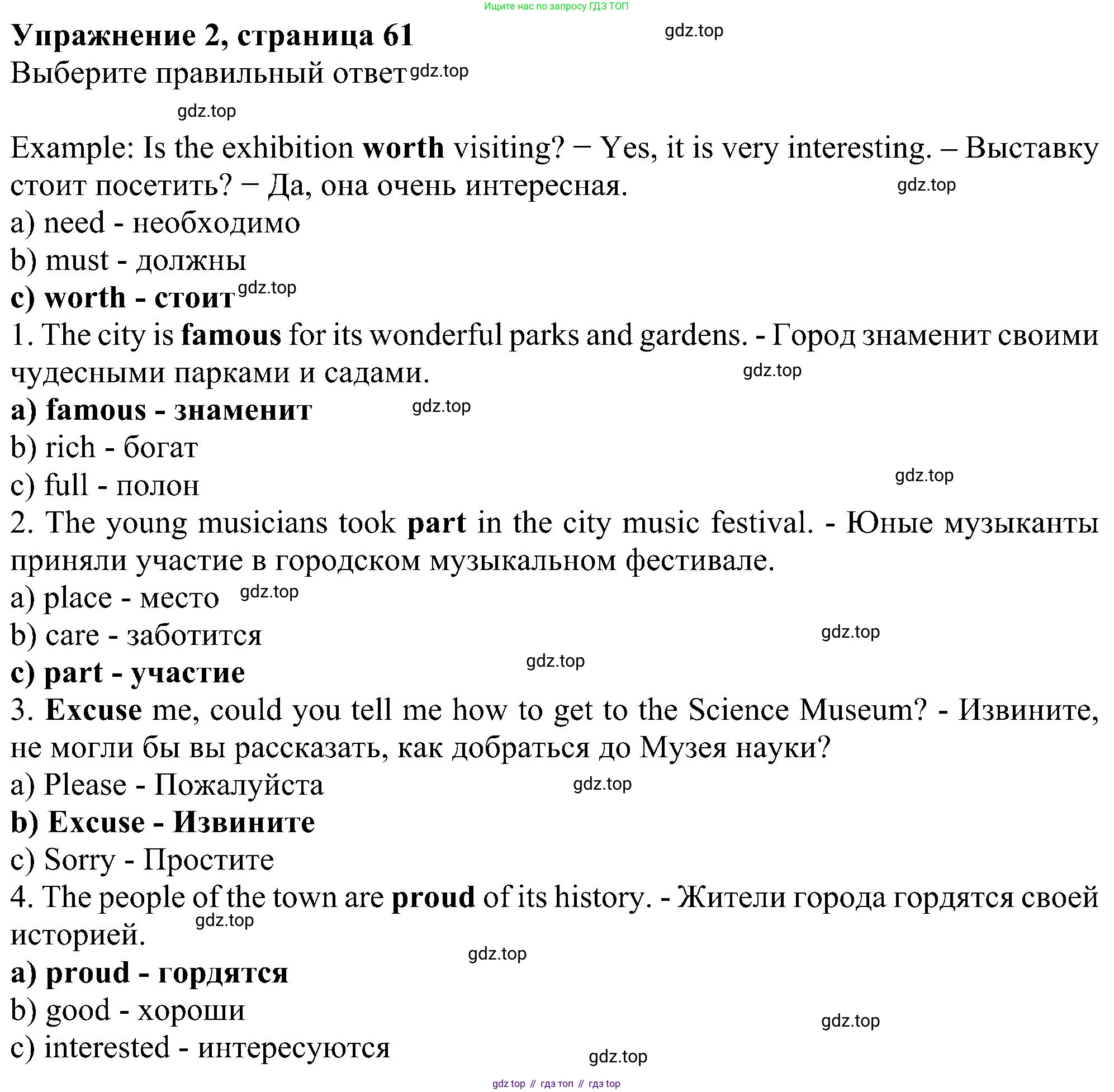 Английский язык (english), 5 класс рабочая тетрадь с контрольными работами (workbook + tests), авторы: Биболетова Мерем Забатовна, Денисенко Ольга Анатольевна, Трубанева Наталия Николаевна, издательство Просвещение, Москва, 2023, страница 61, номер 2, Решение