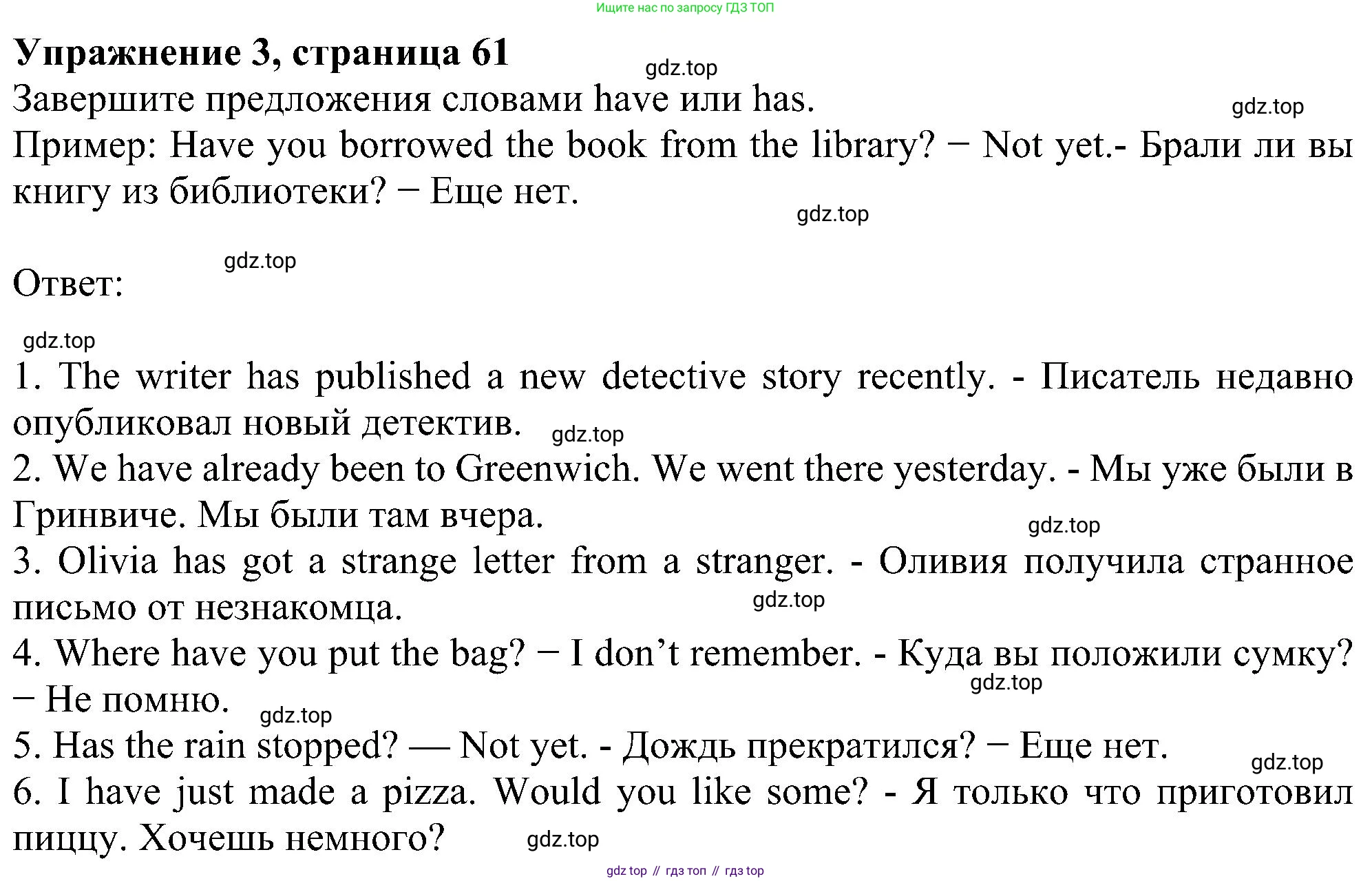 Английский язык (english), 5 класс рабочая тетрадь с контрольными работами (workbook + tests), авторы: Биболетова Мерем Забатовна, Денисенко Ольга Анатольевна, Трубанева Наталия Николаевна, издательство Просвещение, Москва, 2023, страница 61, номер 3, Решение
