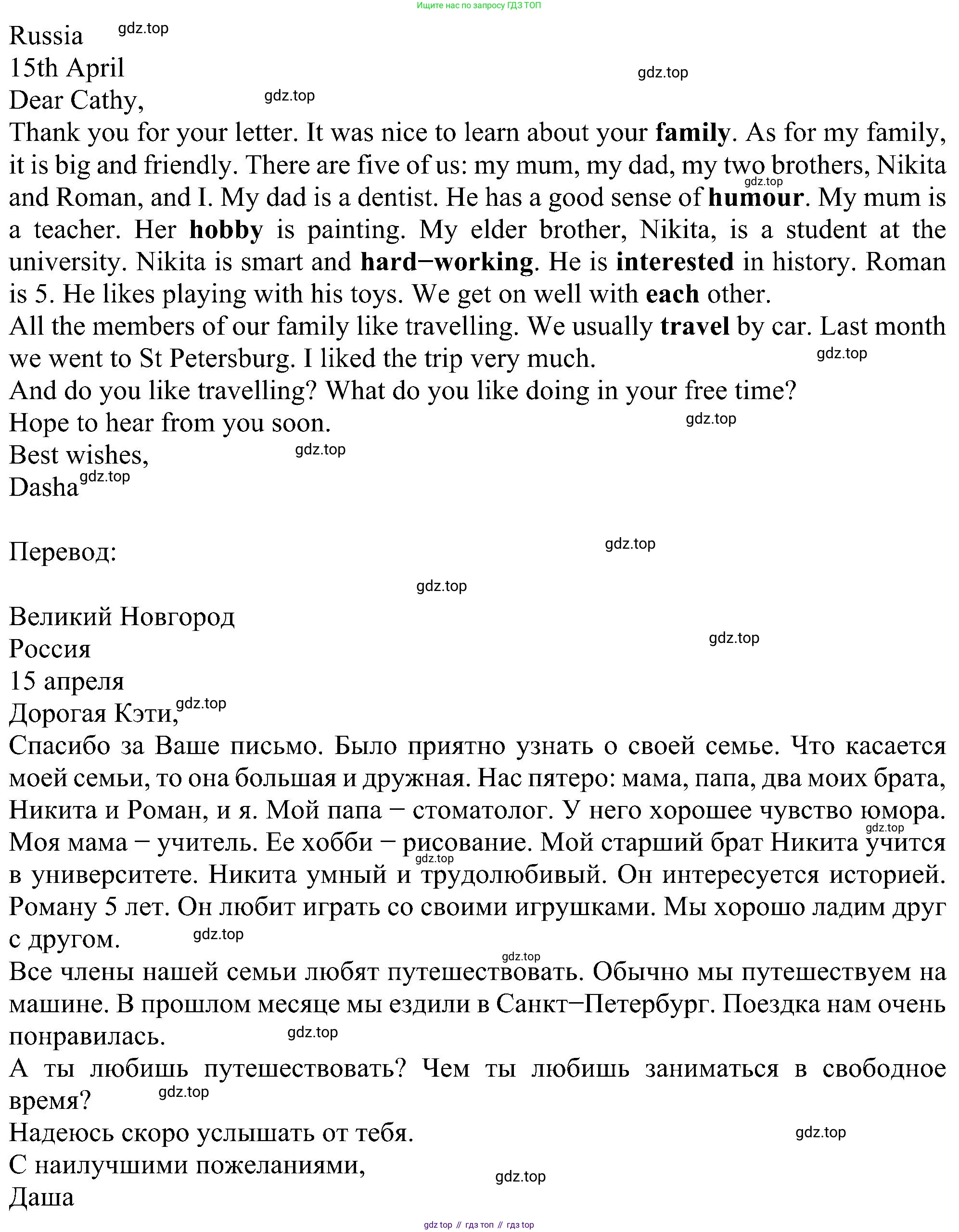 Английский язык (english), 5 класс рабочая тетрадь с контрольными работами (workbook + tests), авторы: Биболетова Мерем Забатовна, Денисенко Ольга Анатольевна, Трубанева Наталия Николаевна, издательство Просвещение, Москва, 2023, страница 69, номер 1, Решение (продолжение 2)