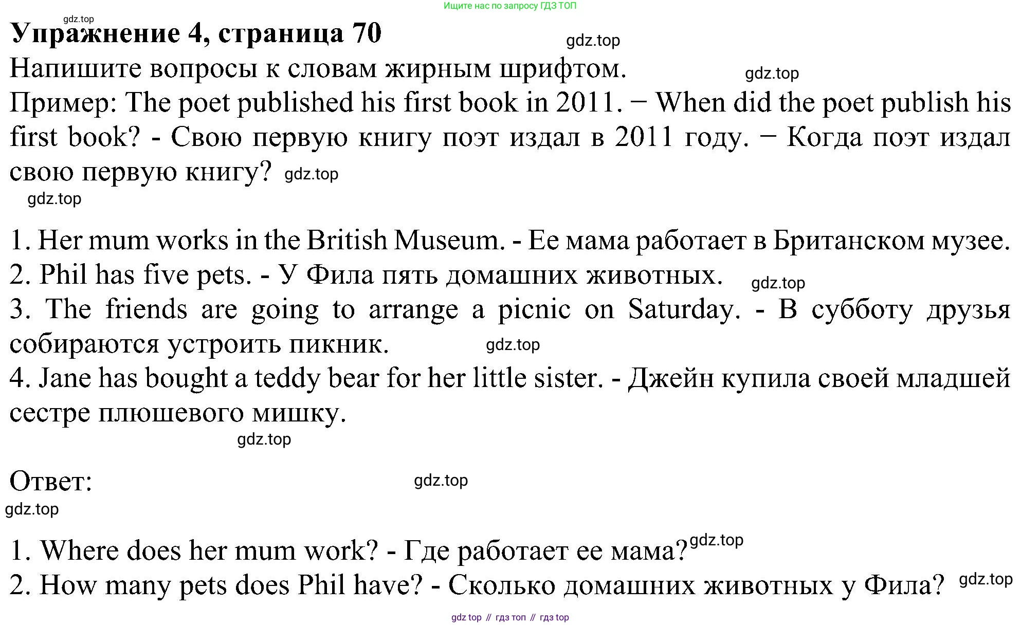 Английский язык (english), 5 класс рабочая тетрадь с контрольными работами (workbook + tests), авторы: Биболетова Мерем Забатовна, Денисенко Ольга Анатольевна, Трубанева Наталия Николаевна, издательство Просвещение, Москва, 2023, страница 70, номер 4, Решение