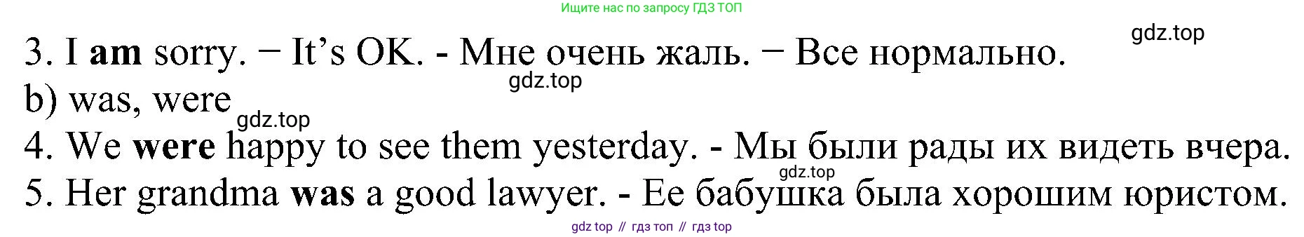 Английский язык (english), 5 класс рабочая тетрадь с контрольными работами (workbook + tests), авторы: Биболетова Мерем Забатовна, Денисенко Ольга Анатольевна, Трубанева Наталия Николаевна, издательство Просвещение, Москва, 2023, страница 78, номер 3, Решение (продолжение 2)