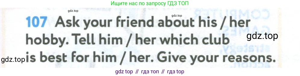 Английский язык (english), 5 класс Учебник (Student's book), авторы: Биболетова Мерем Забатовна, Денисенко Ольга Анатольевна, Трубанева Наталия Николаевна, издательство Просвещение, Москва, 2023, страница 33, номер 107, Условие