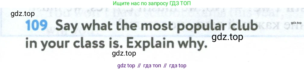 Английский язык (english), 5 класс Учебник (Student's book), авторы: Биболетова Мерем Забатовна, Денисенко Ольга Анатольевна, Трубанева Наталия Николаевна, издательство Просвещение, Москва, 2023, страница 33, номер 109, Условие