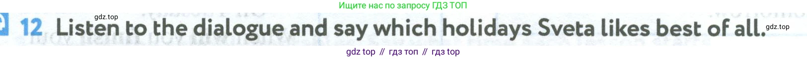 Английский язык (english), 5 класс Учебник (Student's book), авторы: Биболетова Мерем Забатовна, Денисенко Ольга Анатольевна, Трубанева Наталия Николаевна, издательство Просвещение, Москва, 2023, страница 10, номер 12, Условие