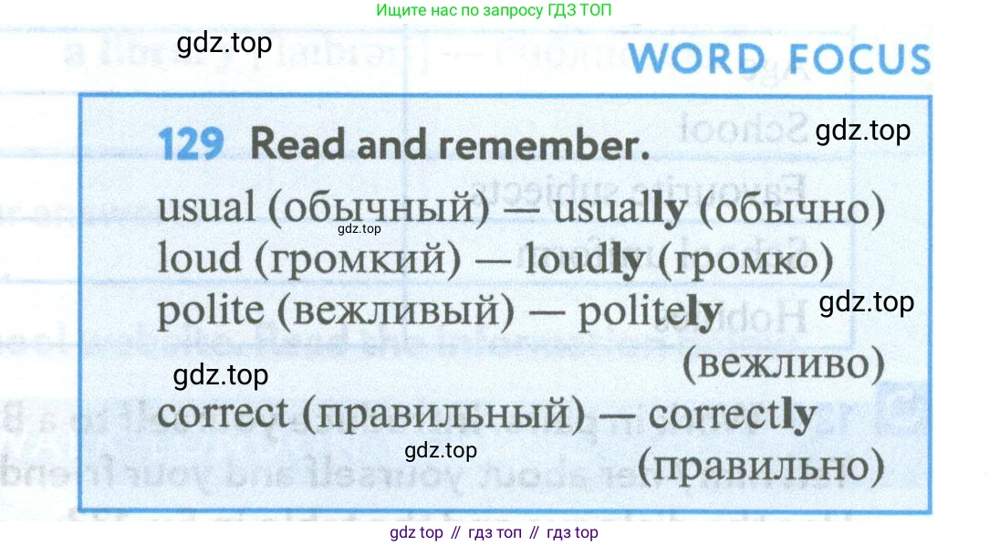 Английский язык (english), 5 класс Учебник (Student's book), авторы: Биболетова Мерем Забатовна, Денисенко Ольга Анатольевна, Трубанева Наталия Николаевна, издательство Просвещение, Москва, 2023, страница 37, номер 129, Условие