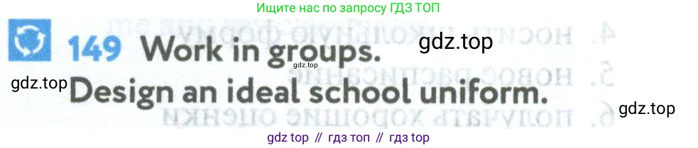 Английский язык (english), 5 класс Учебник (Student's book), авторы: Биболетова Мерем Забатовна, Денисенко Ольга Анатольевна, Трубанева Наталия Николаевна, издательство Просвещение, Москва, 2023, страница 41, номер 149, Условие