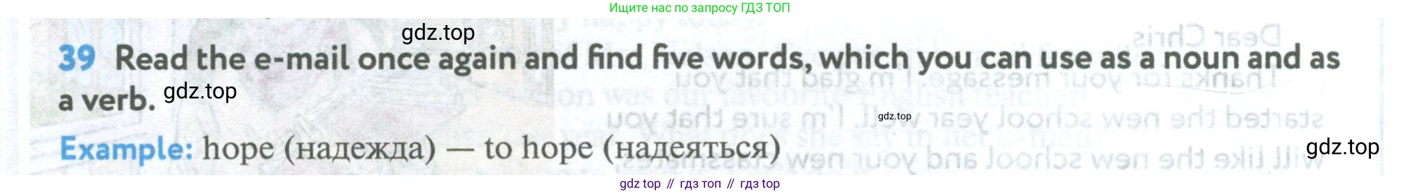 Английский язык (english), 5 класс Учебник (Student's book), авторы: Биболетова Мерем Забатовна, Денисенко Ольга Анатольевна, Трубанева Наталия Николаевна, издательство Просвещение, Москва, 2023, страница 18, номер 39, Условие