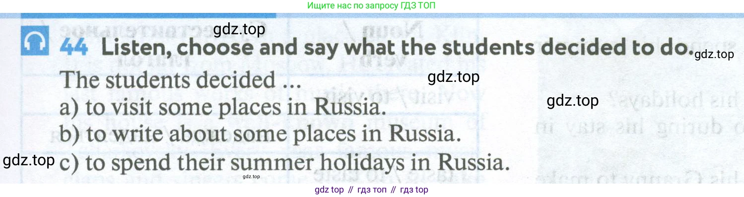 Английский язык (english), 5 класс Учебник (Student's book), авторы: Биболетова Мерем Забатовна, Денисенко Ольга Анатольевна, Трубанева Наталия Николаевна, издательство Просвещение, Москва, 2023, страница 19, номер 44, Условие