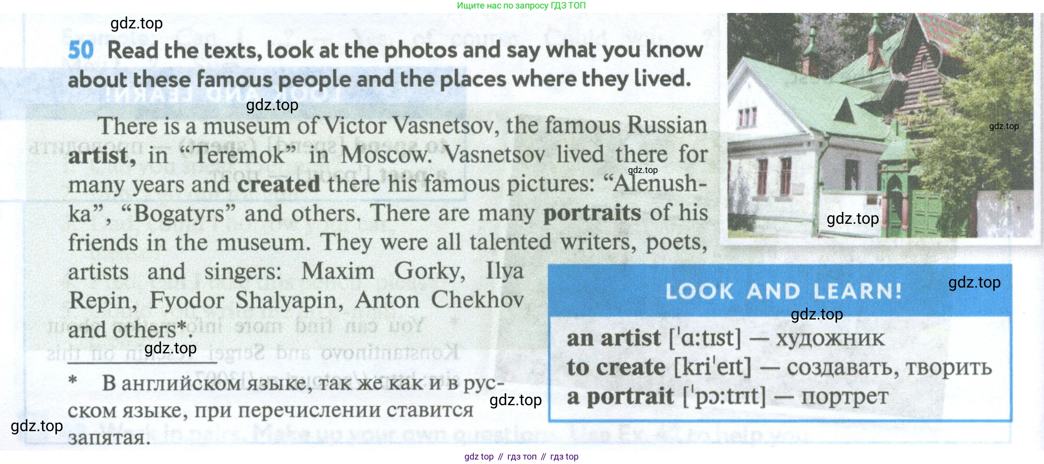 Английский язык (english), 5 класс Учебник (Student's book), авторы: Биболетова Мерем Забатовна, Денисенко Ольга Анатольевна, Трубанева Наталия Николаевна, издательство Просвещение, Москва, 2023, страница 20, номер 50, Условие